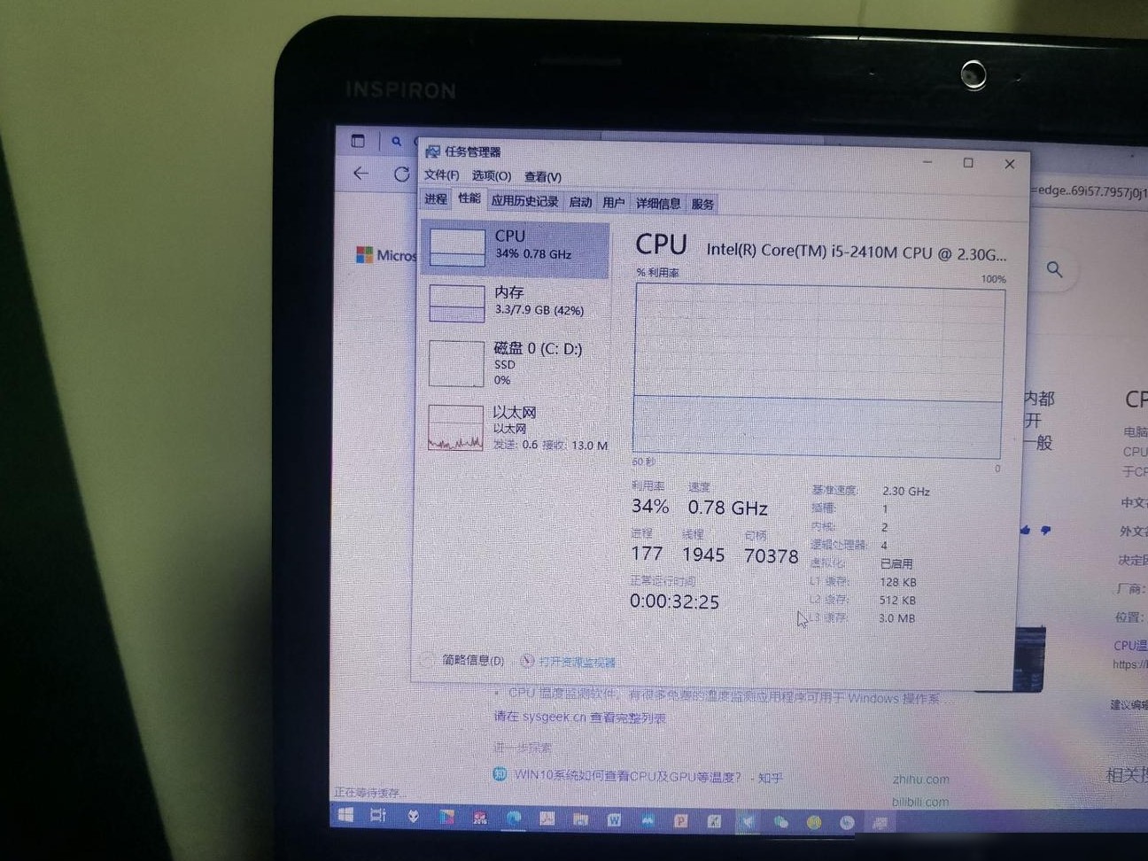 CPU利用率卡在34%？