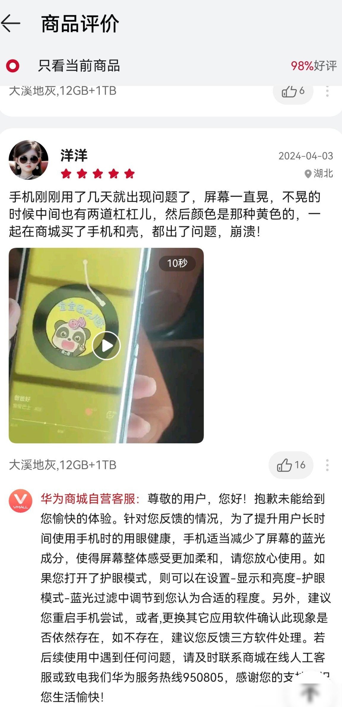 华为Pocket 2故障率高吗？