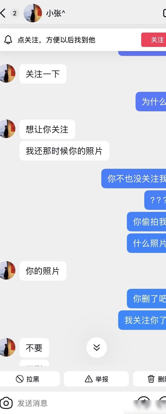 这种情况该报警吗？