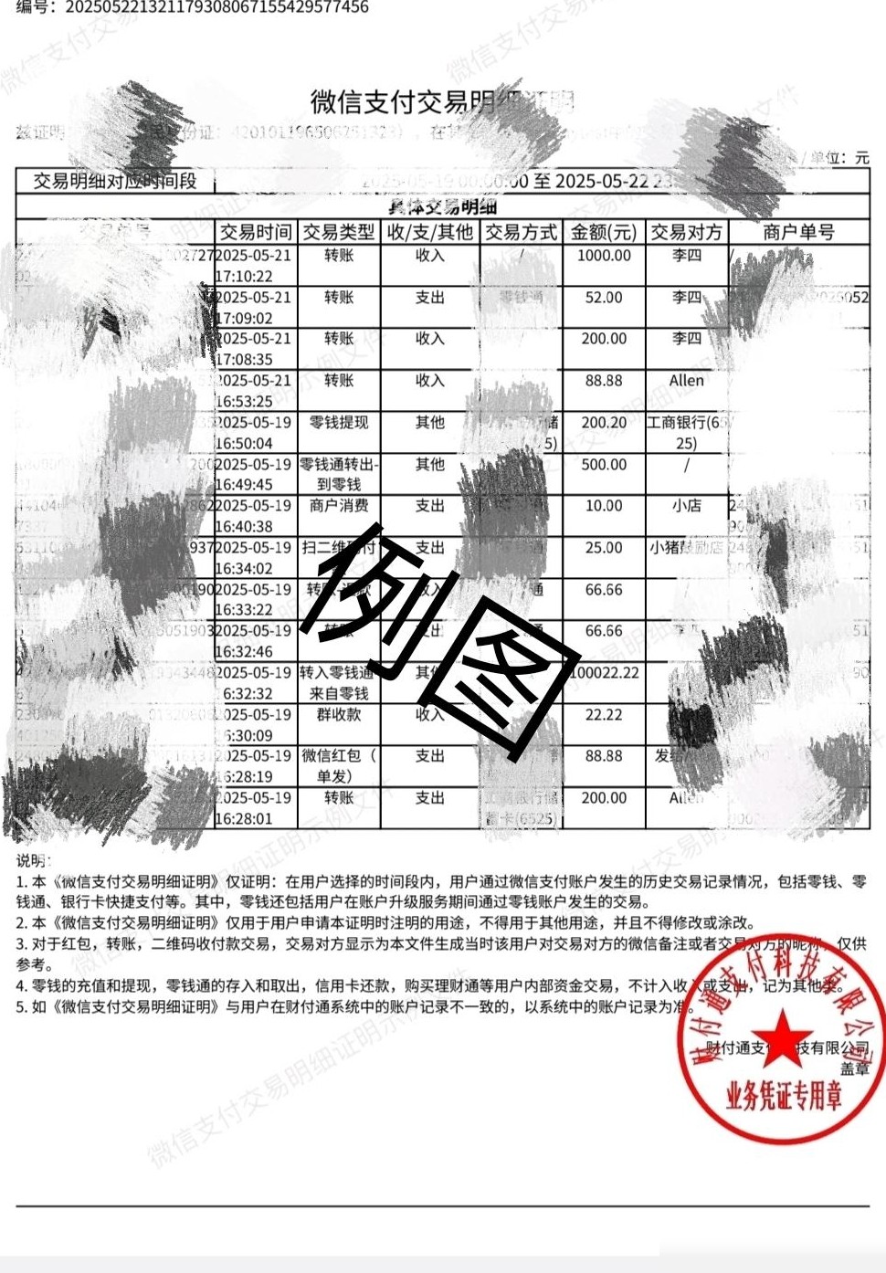 Steam客服索要已删交易记录