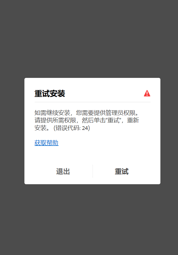 PS下载问题怎么解决？