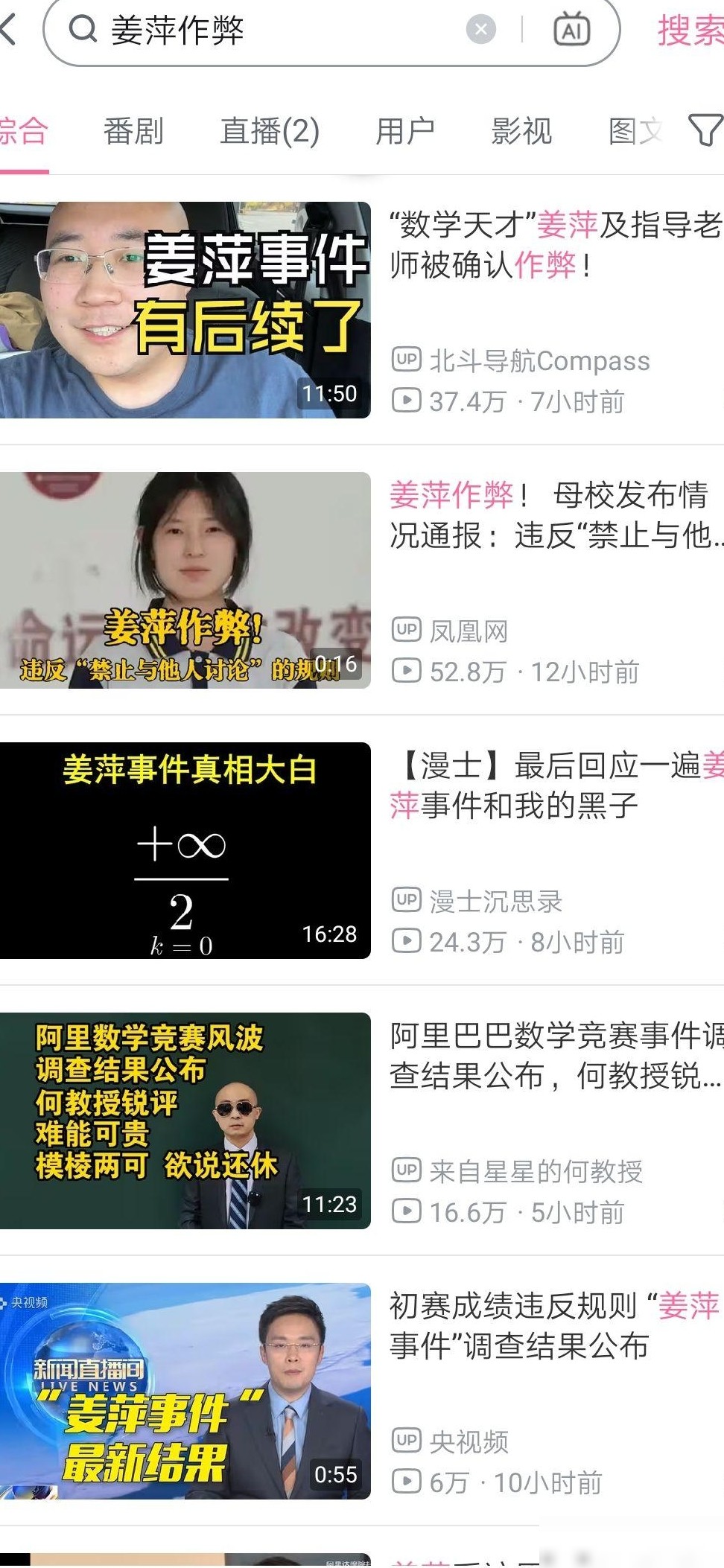凤凰网标题引争议
