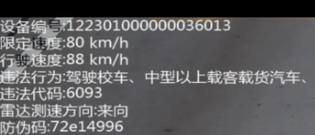 时速88超速10%吗？能否行政复议？