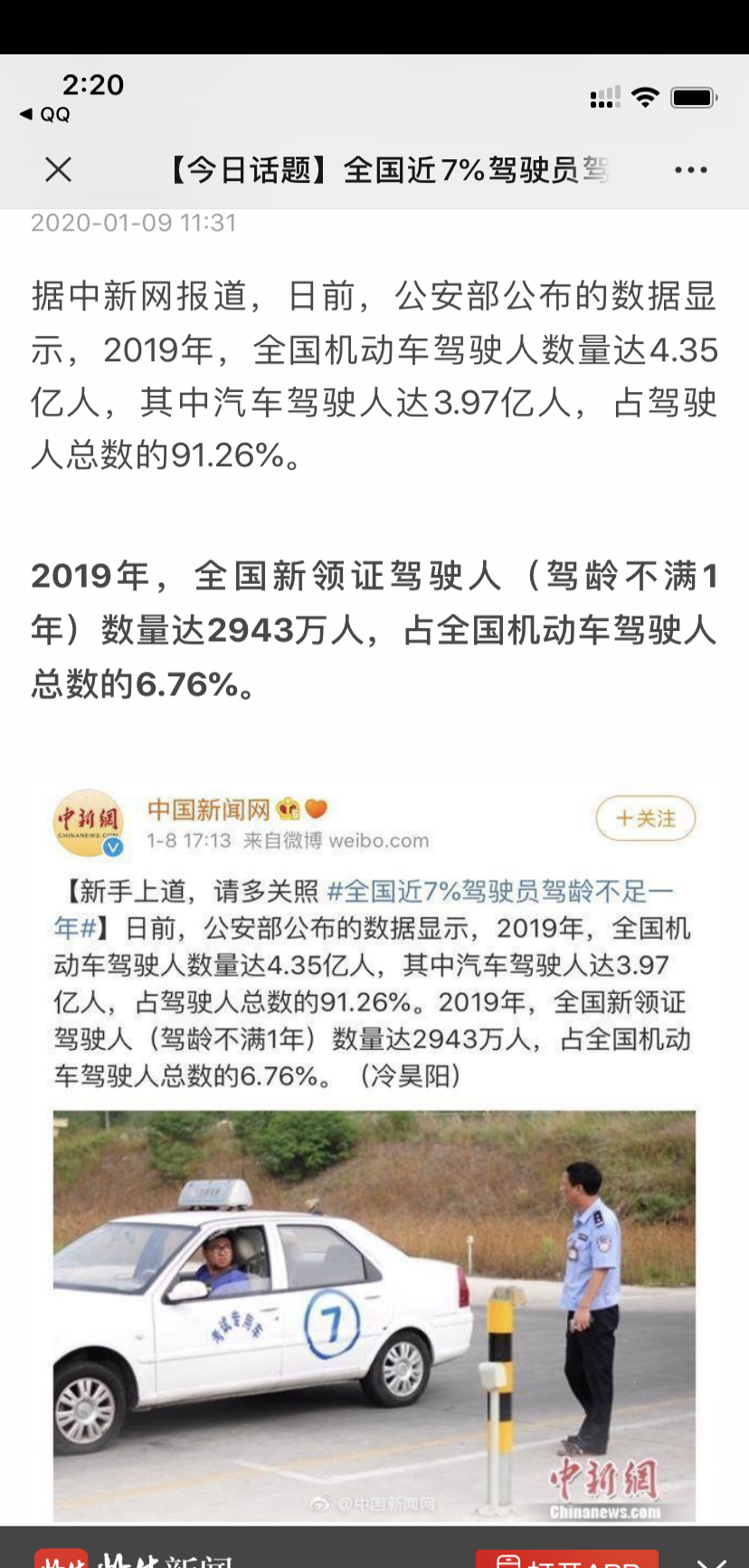 驾龄计算，未开车是否算入驾龄？