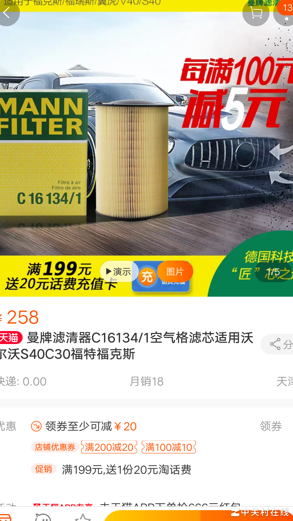 福克斯滤芯，曼牌vs马勒