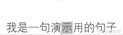 PPT/Word防误选文字技巧