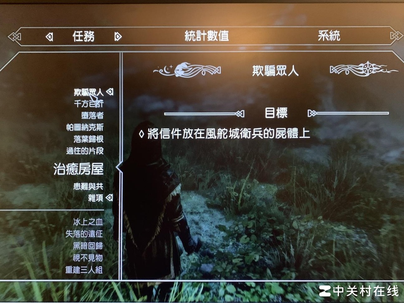 上古卷轴5任务解析