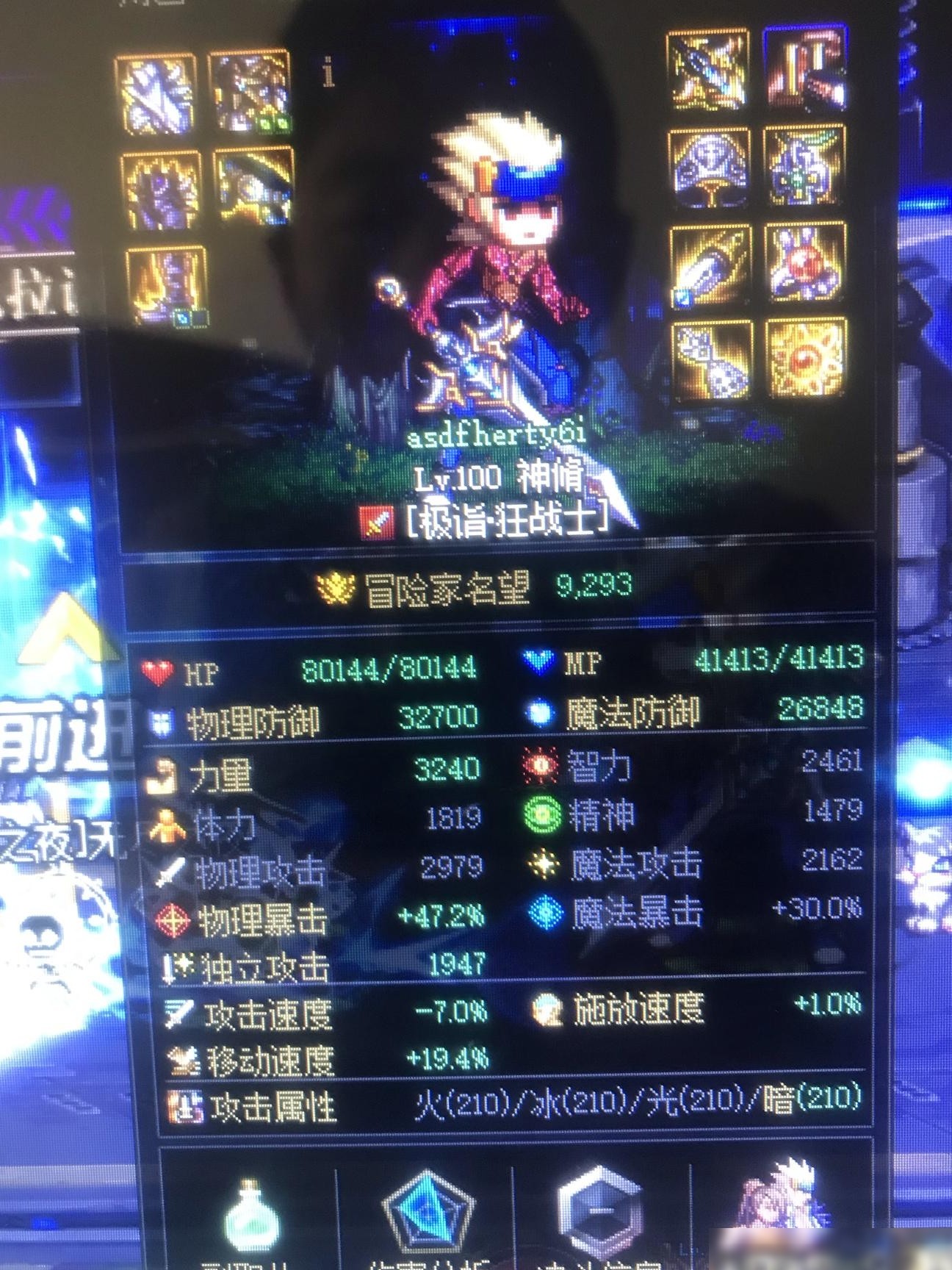 DNF回归新手指南