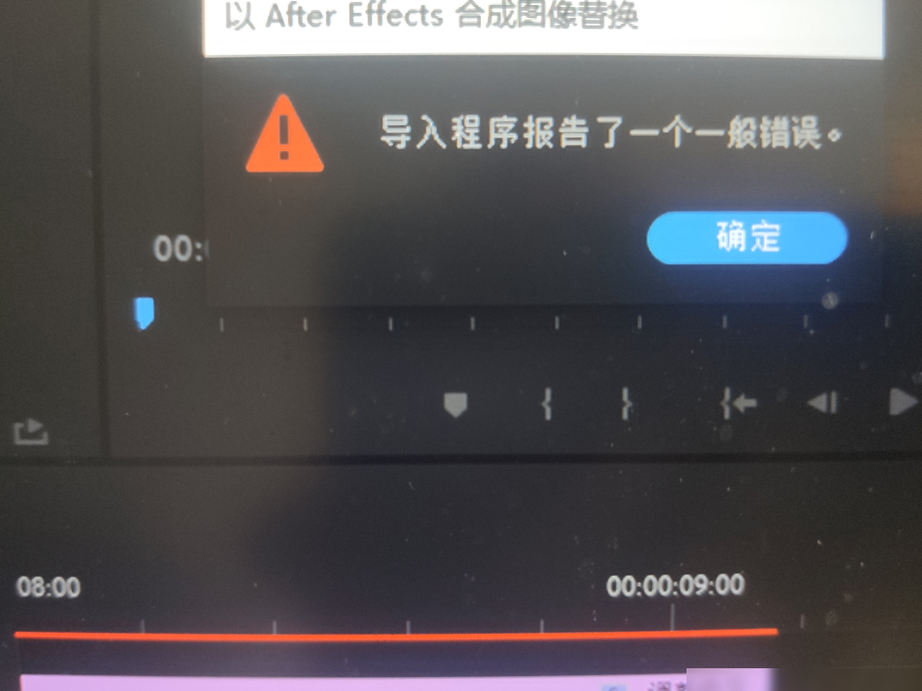 PR与AE同版本无法联动？