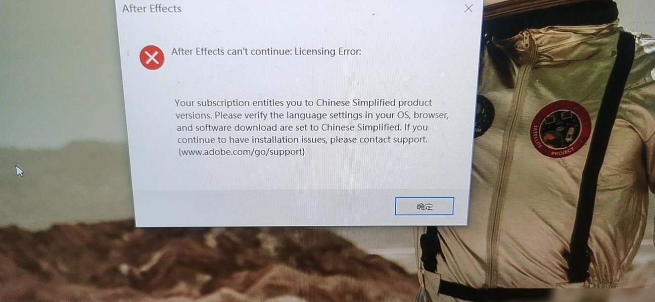 AE打不开，其他软件正常