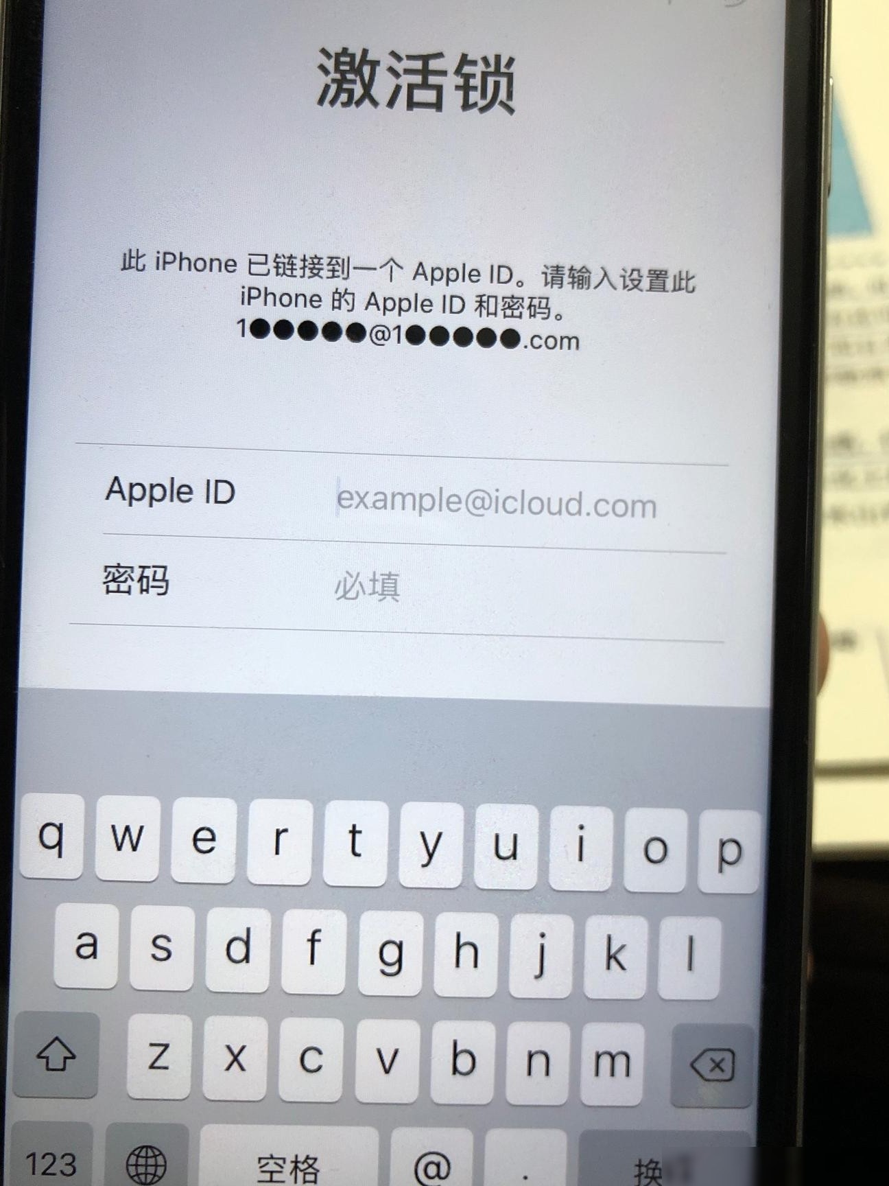 iPhone隐藏ID无法激活？