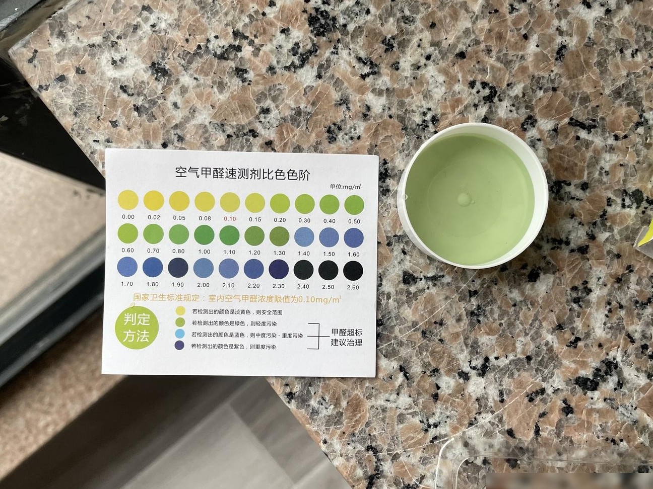 入住后甲醛超标怎么办？