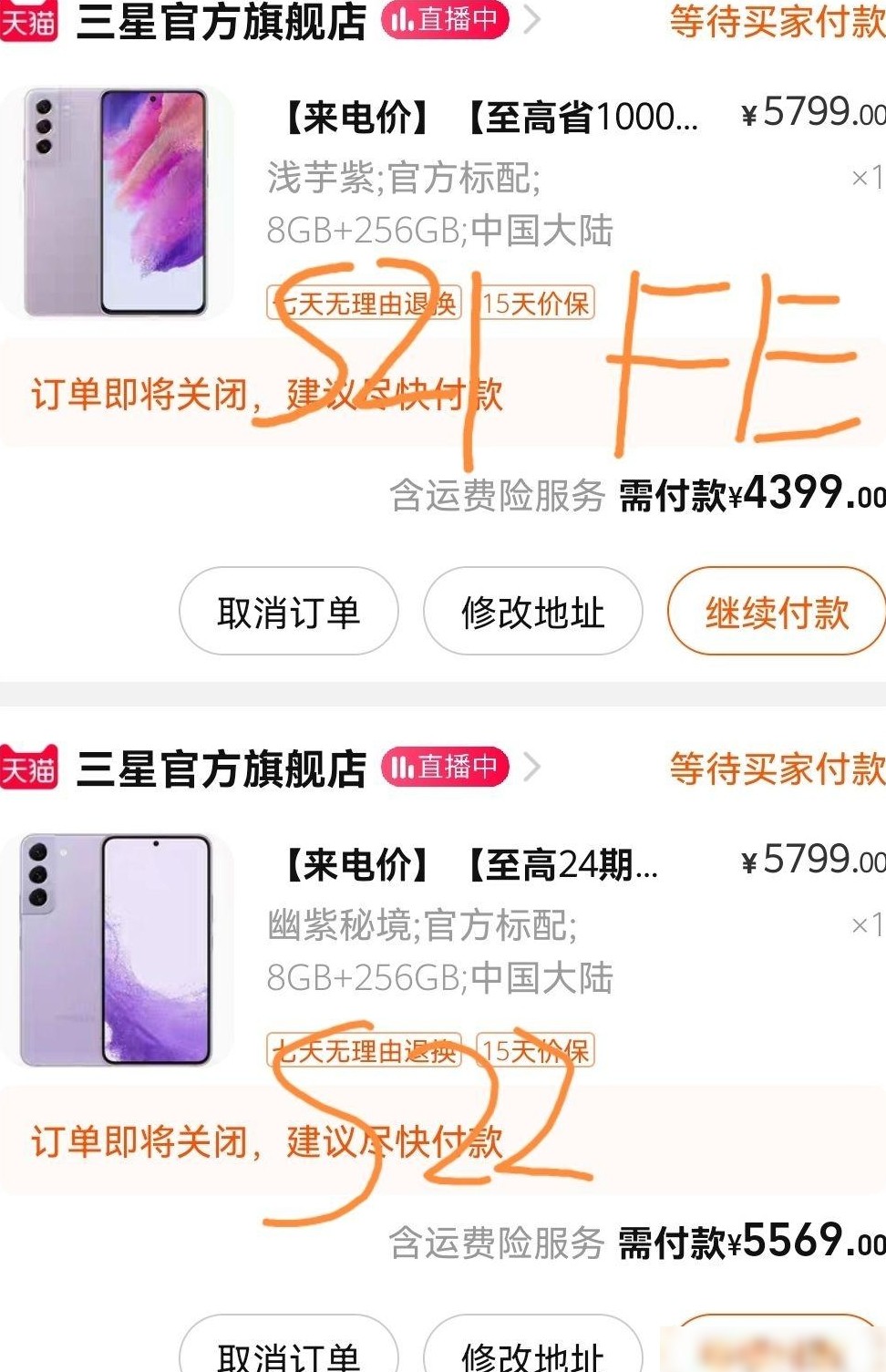 三星手机三款怎么选？