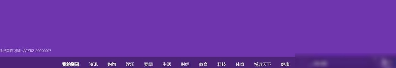 关闭Edge首页我的资讯
