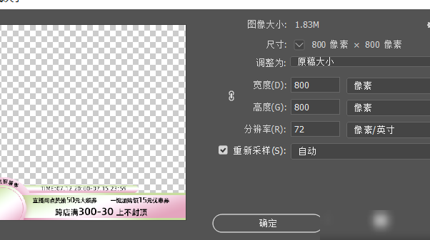 PNG保存后体积暴增原因