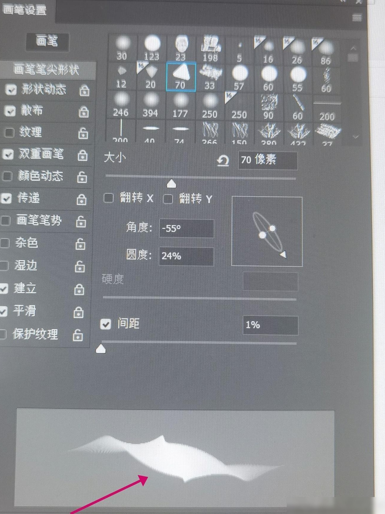 PS笔刷预览异常