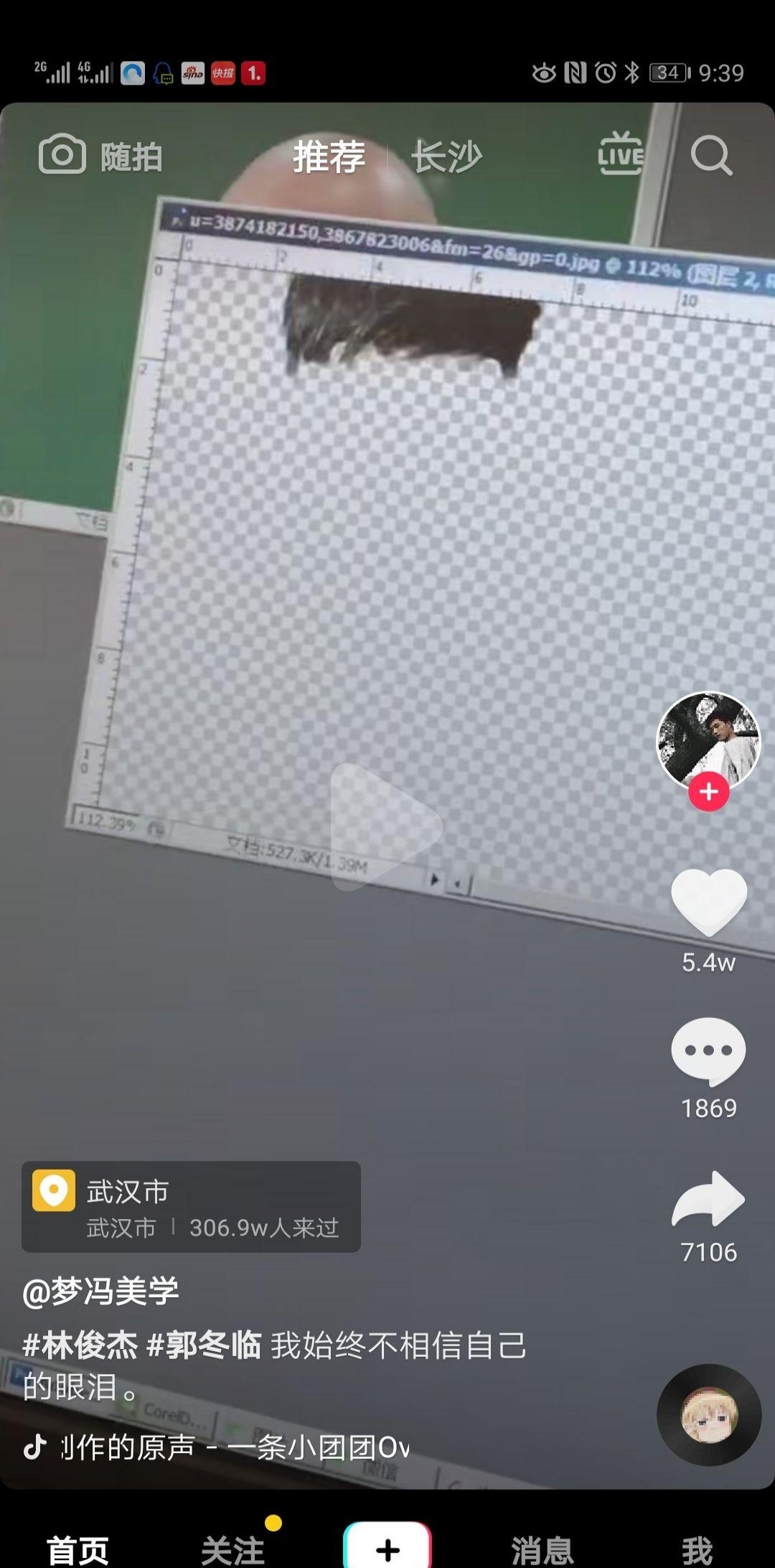 PS如何单独选择选区操作