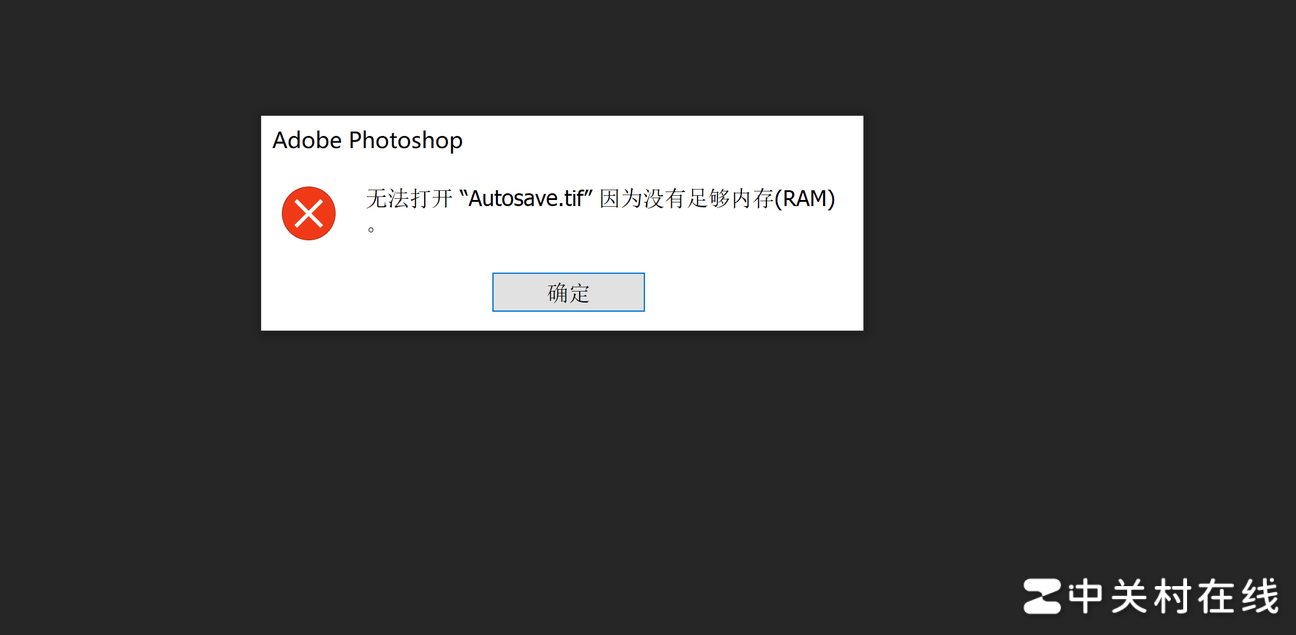 PS无法打开大TIFF文件？