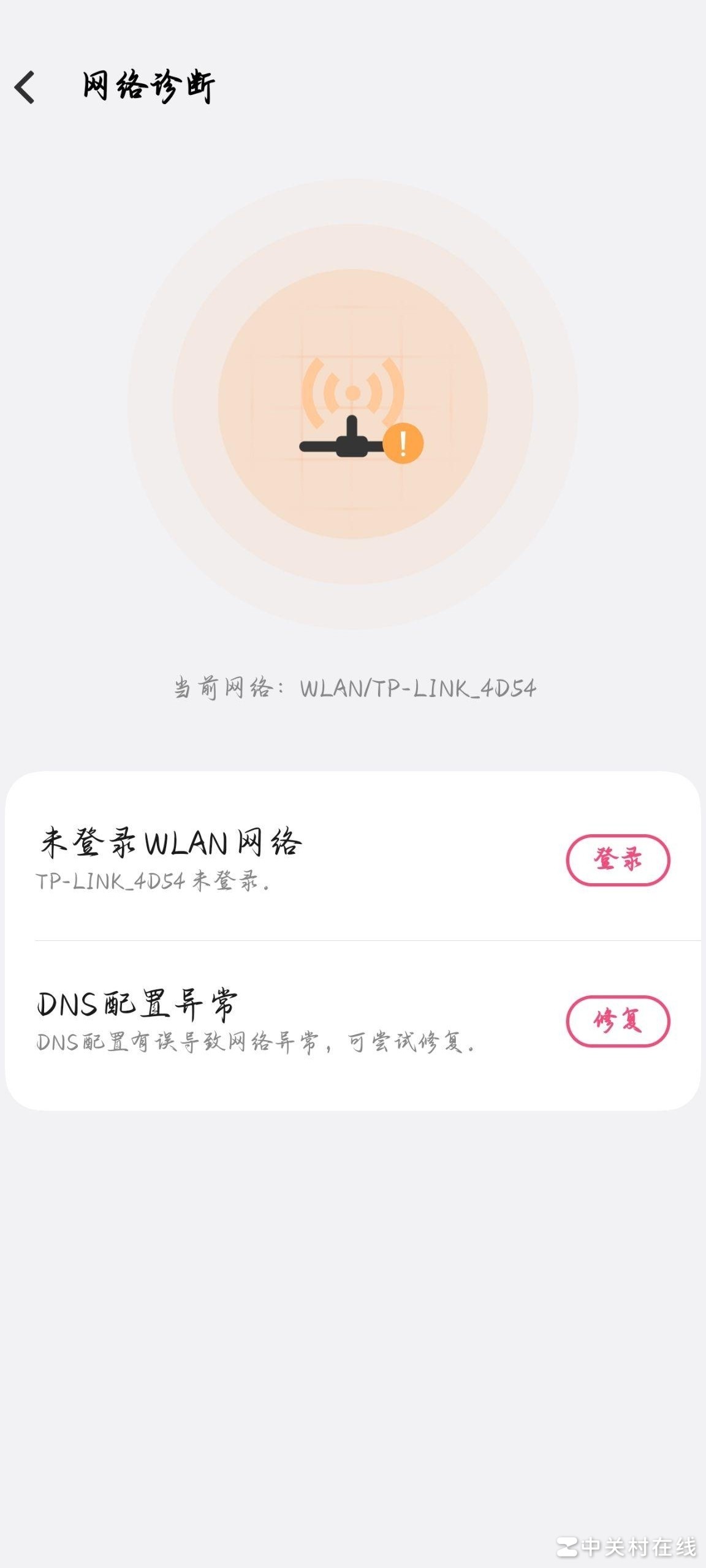 联通WiFi为何需登录认证