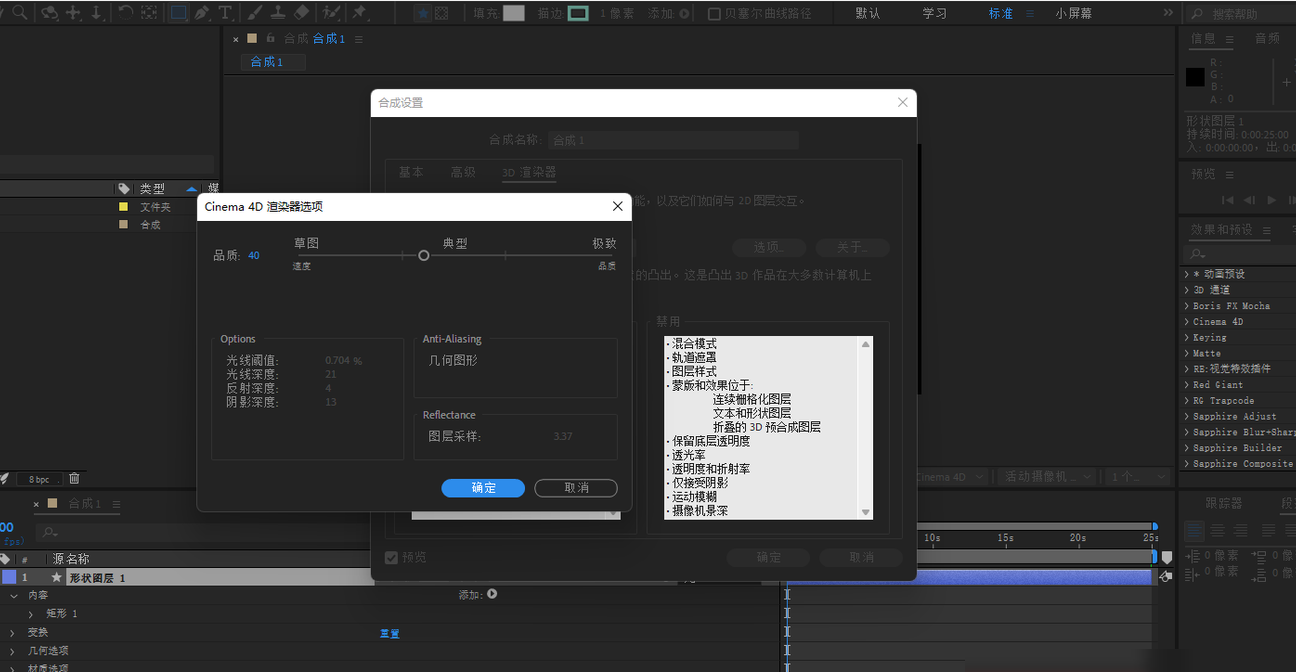 AE2022无法使用C4D渲染器