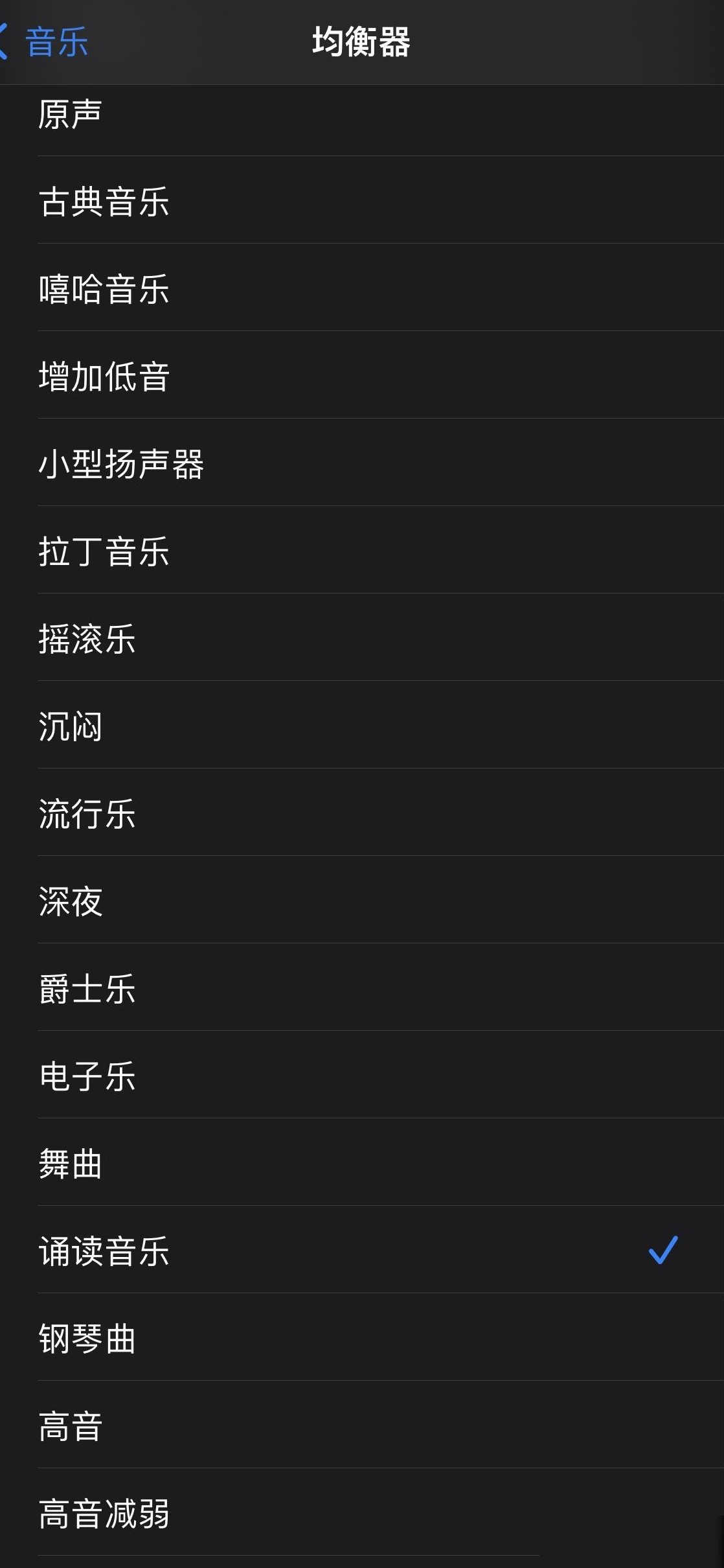 Apple Music为何无自定义EQ