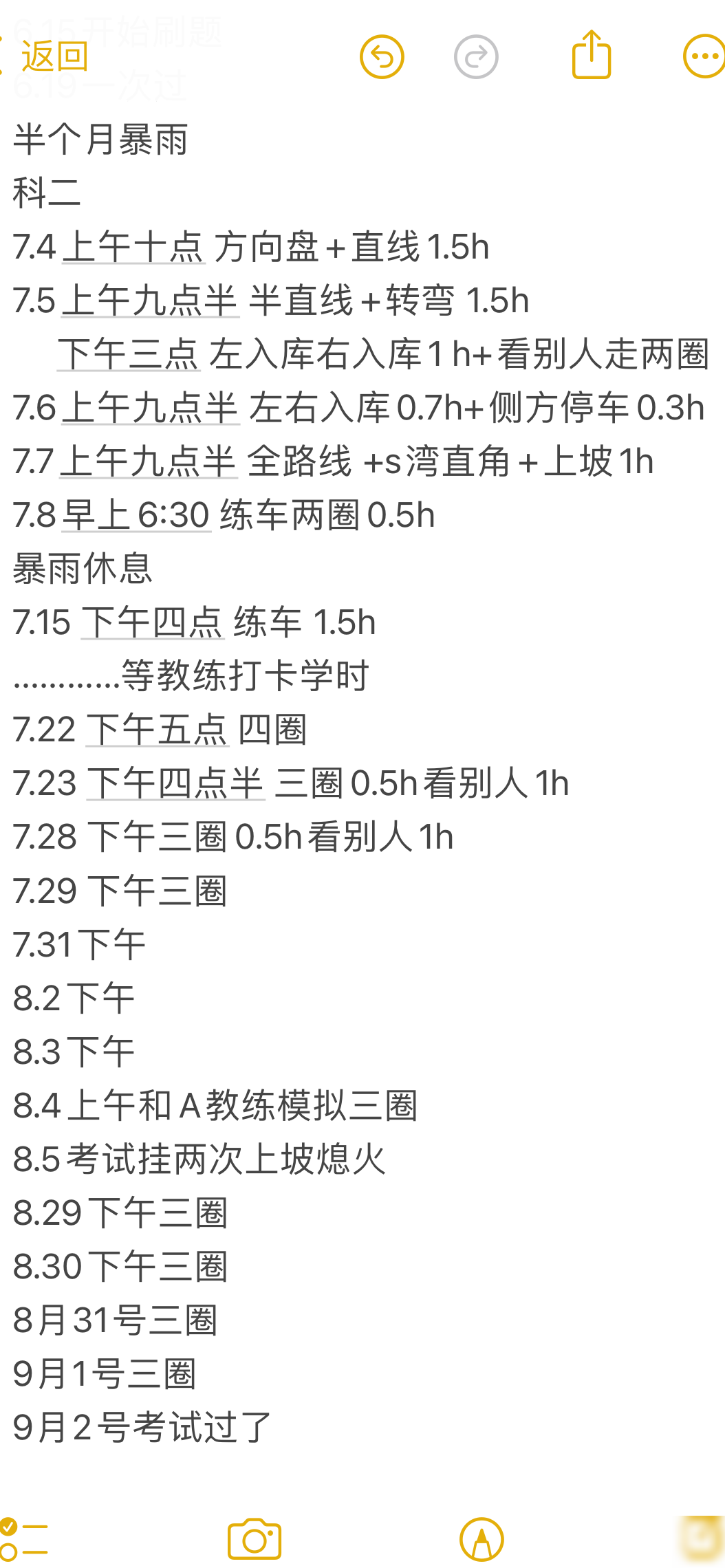 考驾照那些意想不到的坑