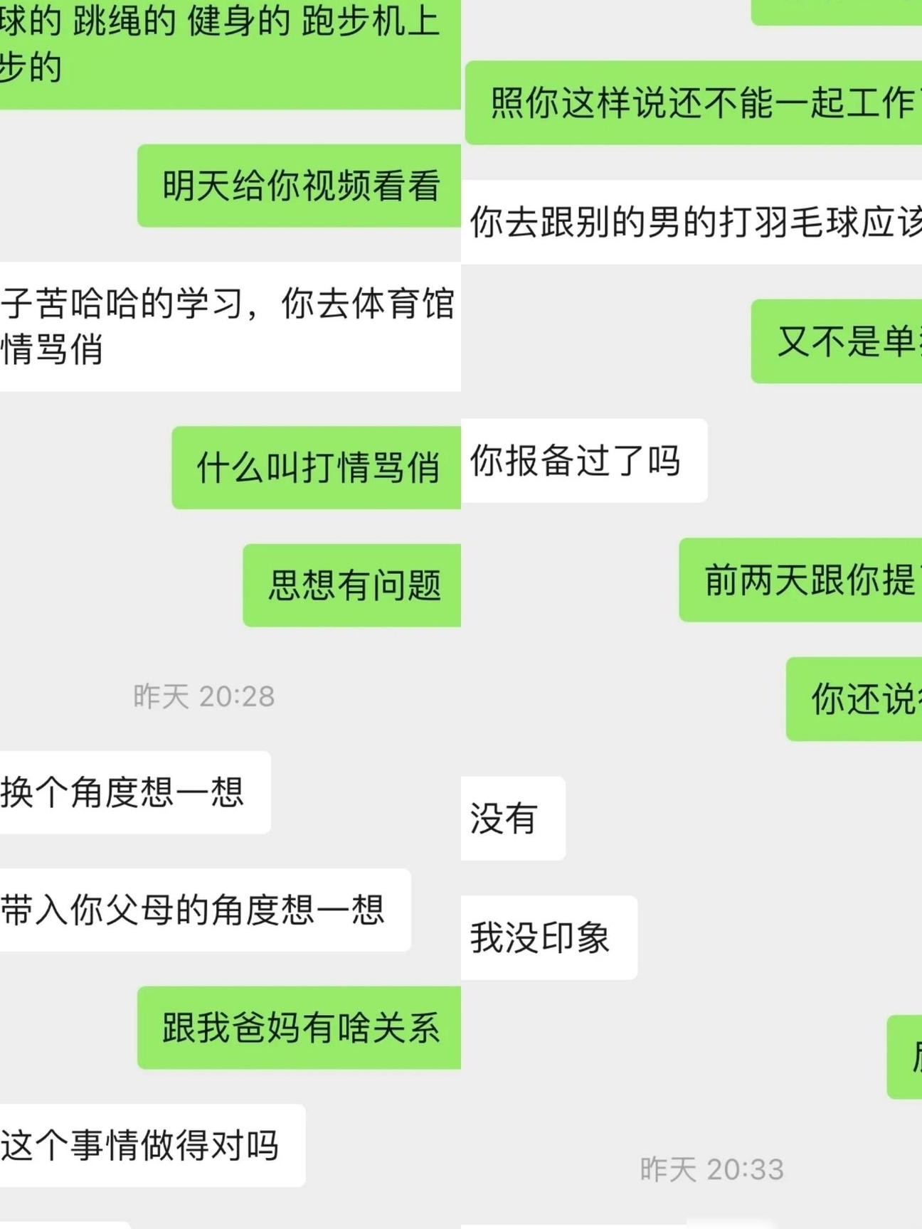 打羽毛球惹老公生气？
