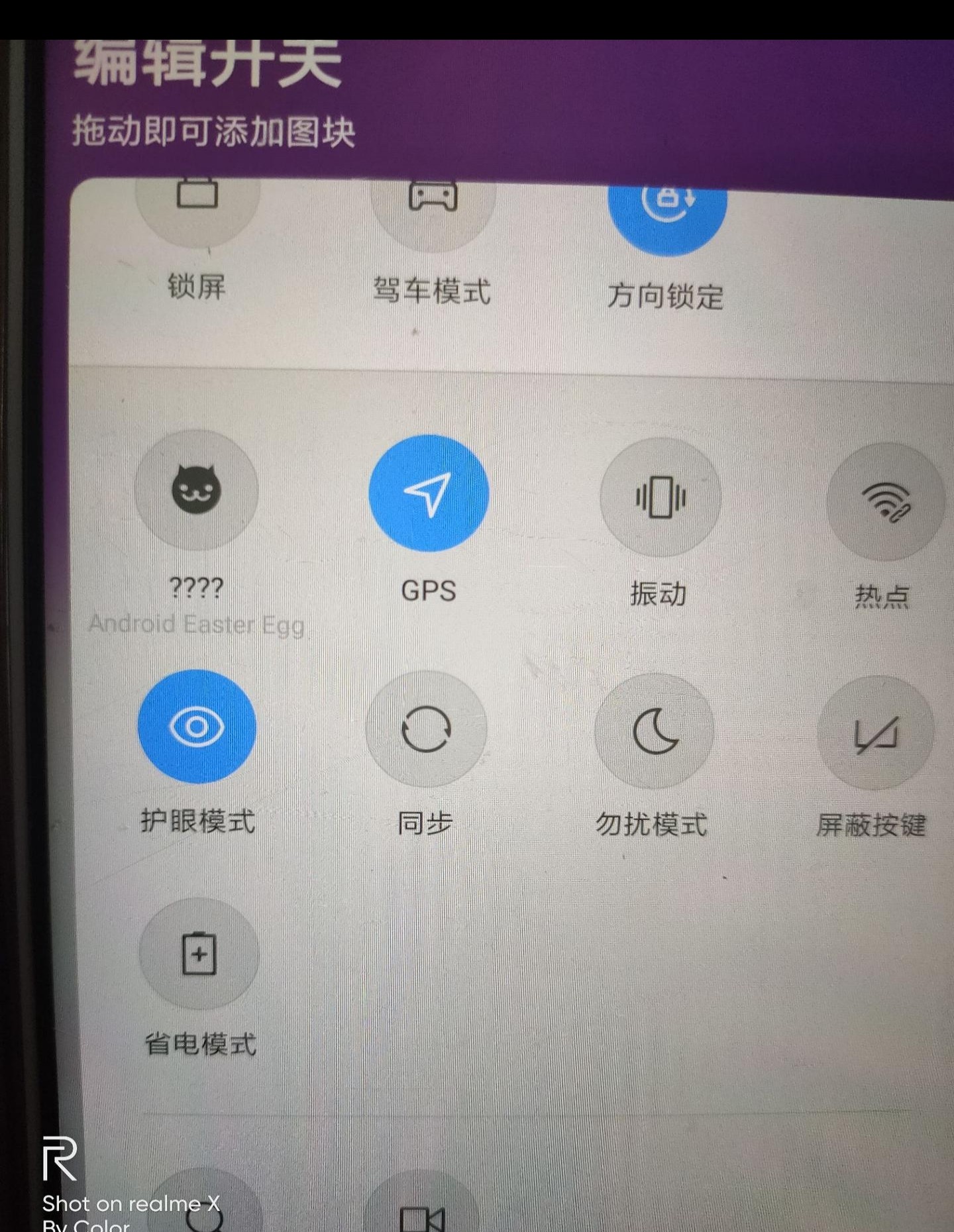 小米手机通知栏图标含义解析