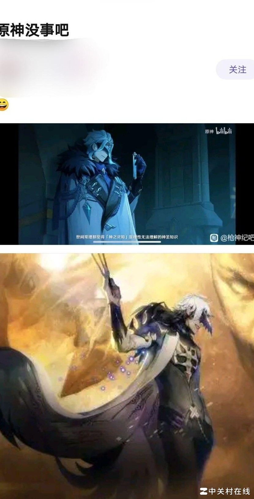 原神PV博士被指抄袭枪神纪