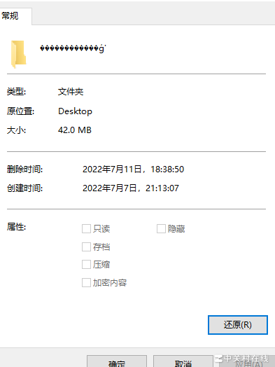 文字变乱码？快速修复方法