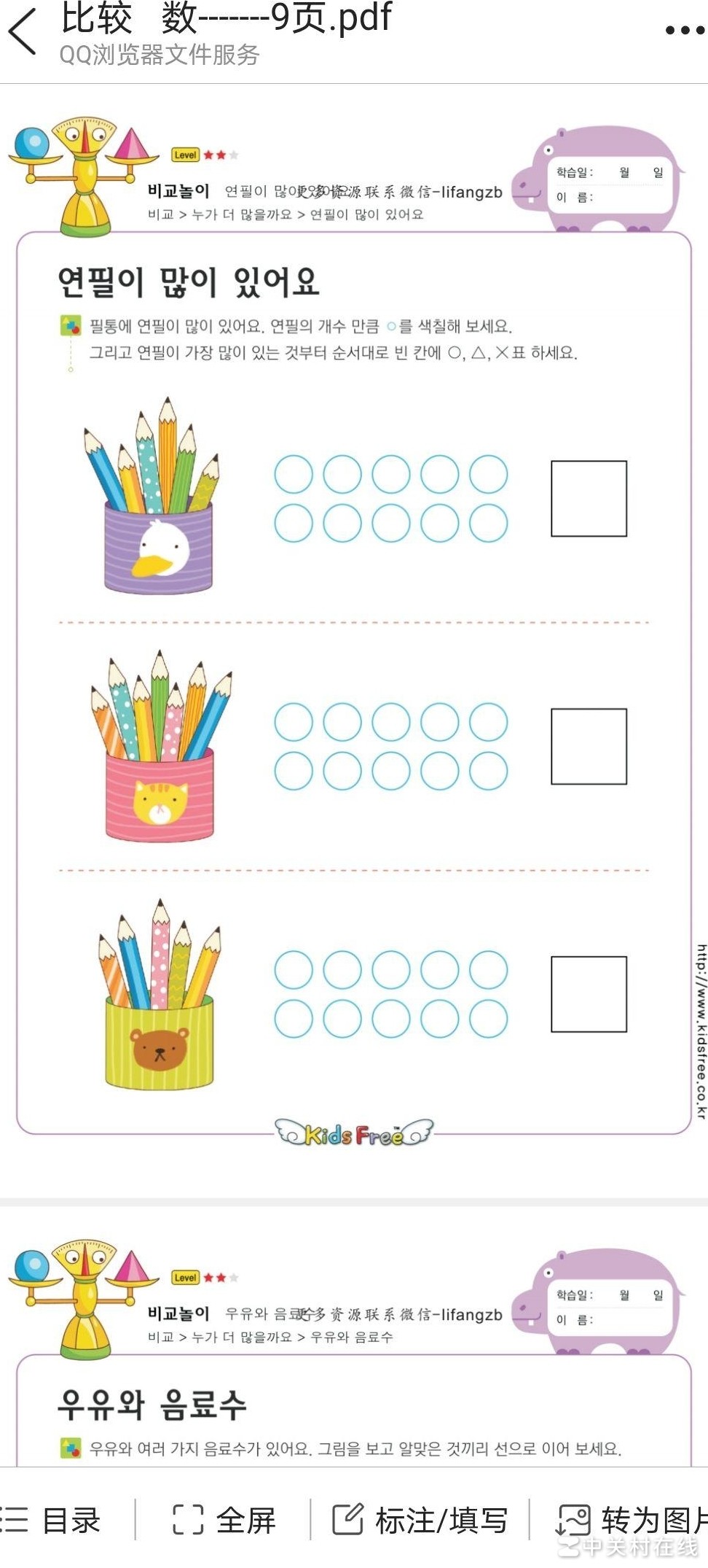 PDF内容与图片如何修改