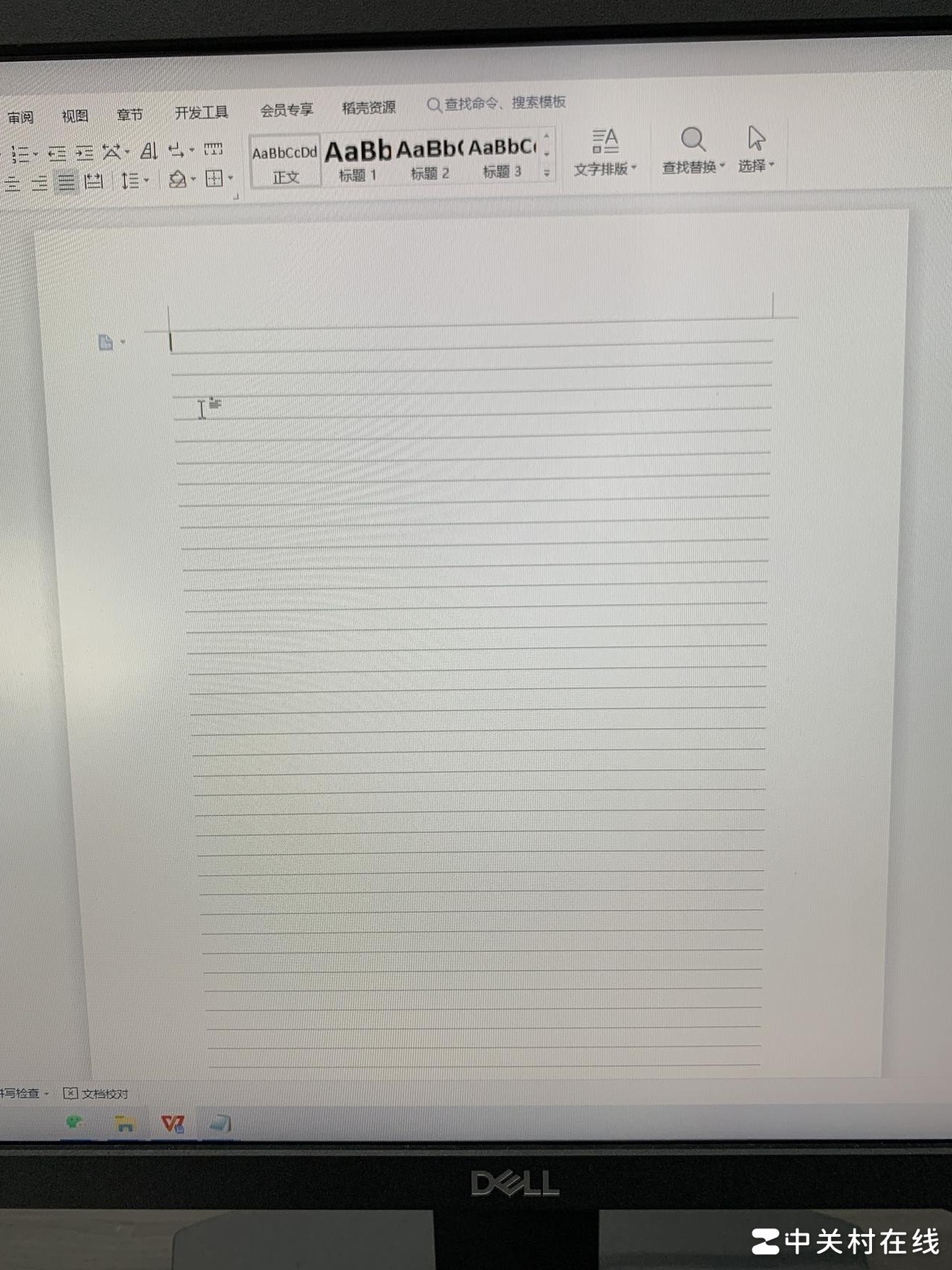 如何切换为普通Word模式