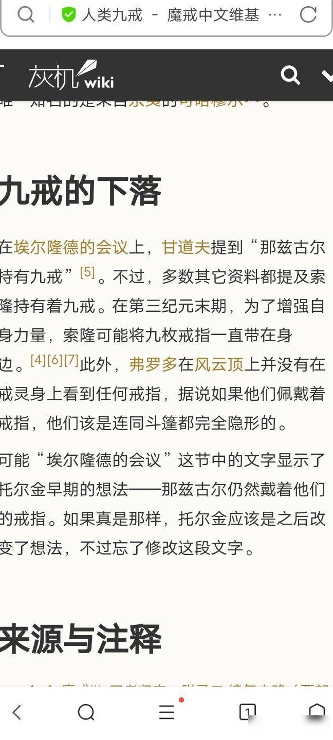 索伦为何不赠九戒招新戒灵