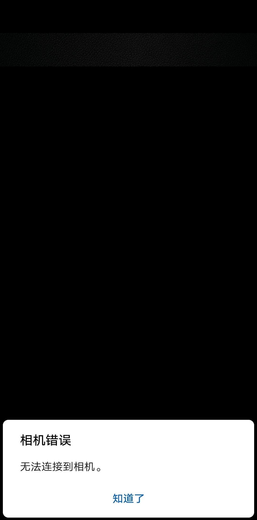 华为Mate20相机拍照问题