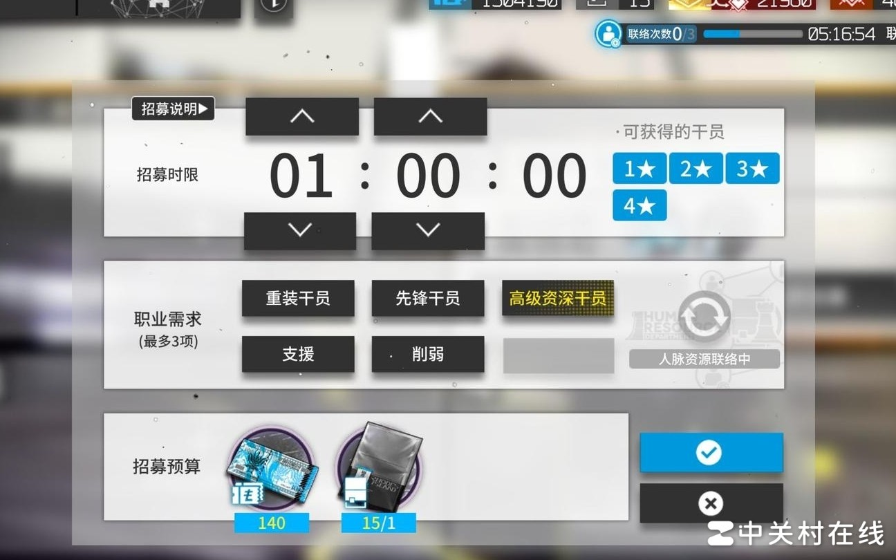 高资干员选择指南