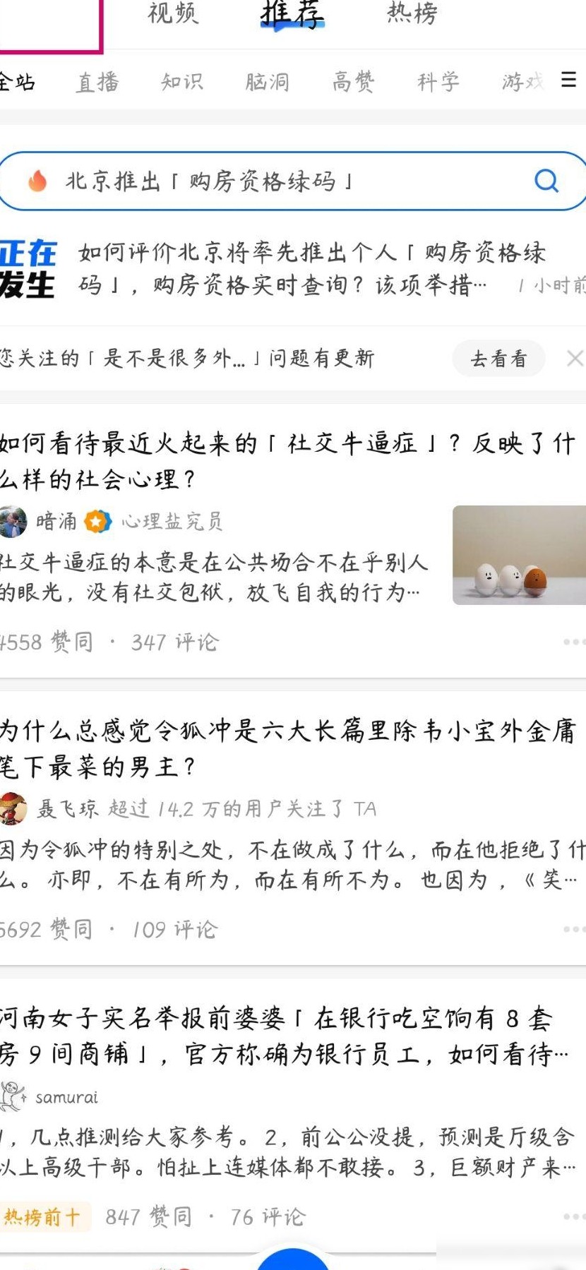 网络8.0消息入口在哪