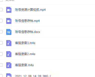 武见妙称账号身份被擅改