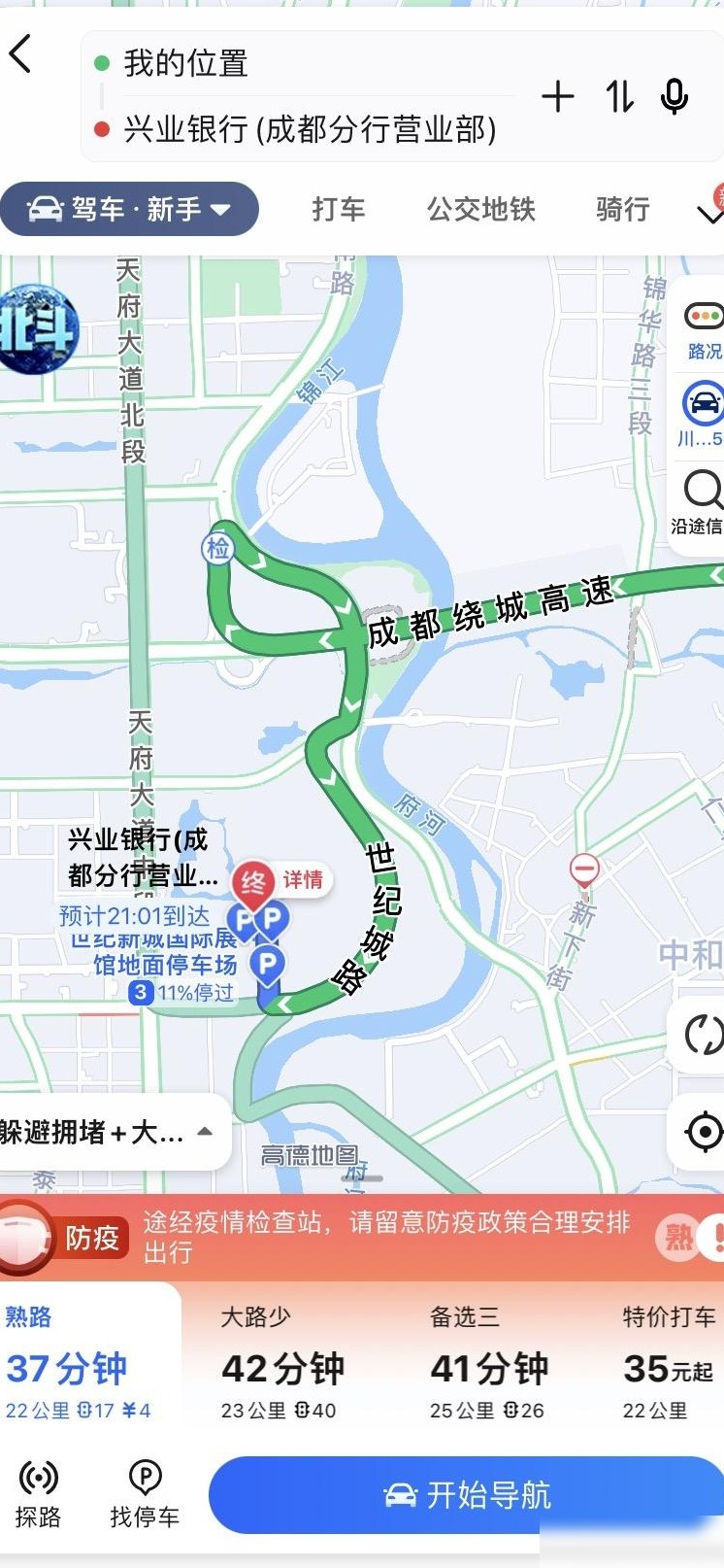 成都限号可走绕城去会展中心
