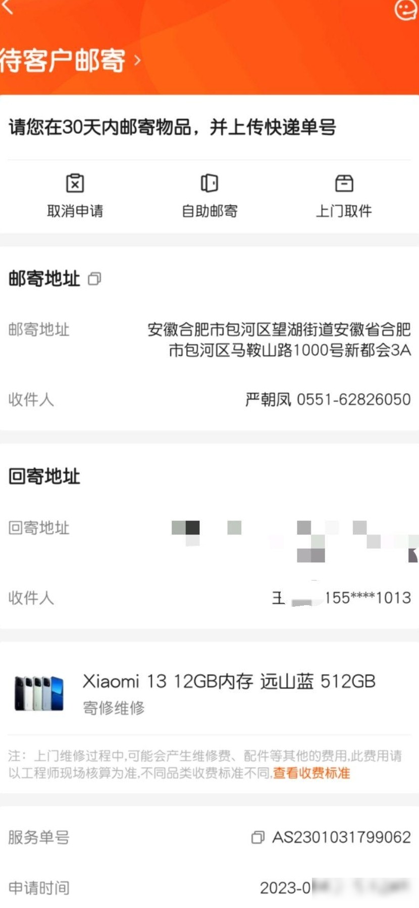 防水手机进水维权难