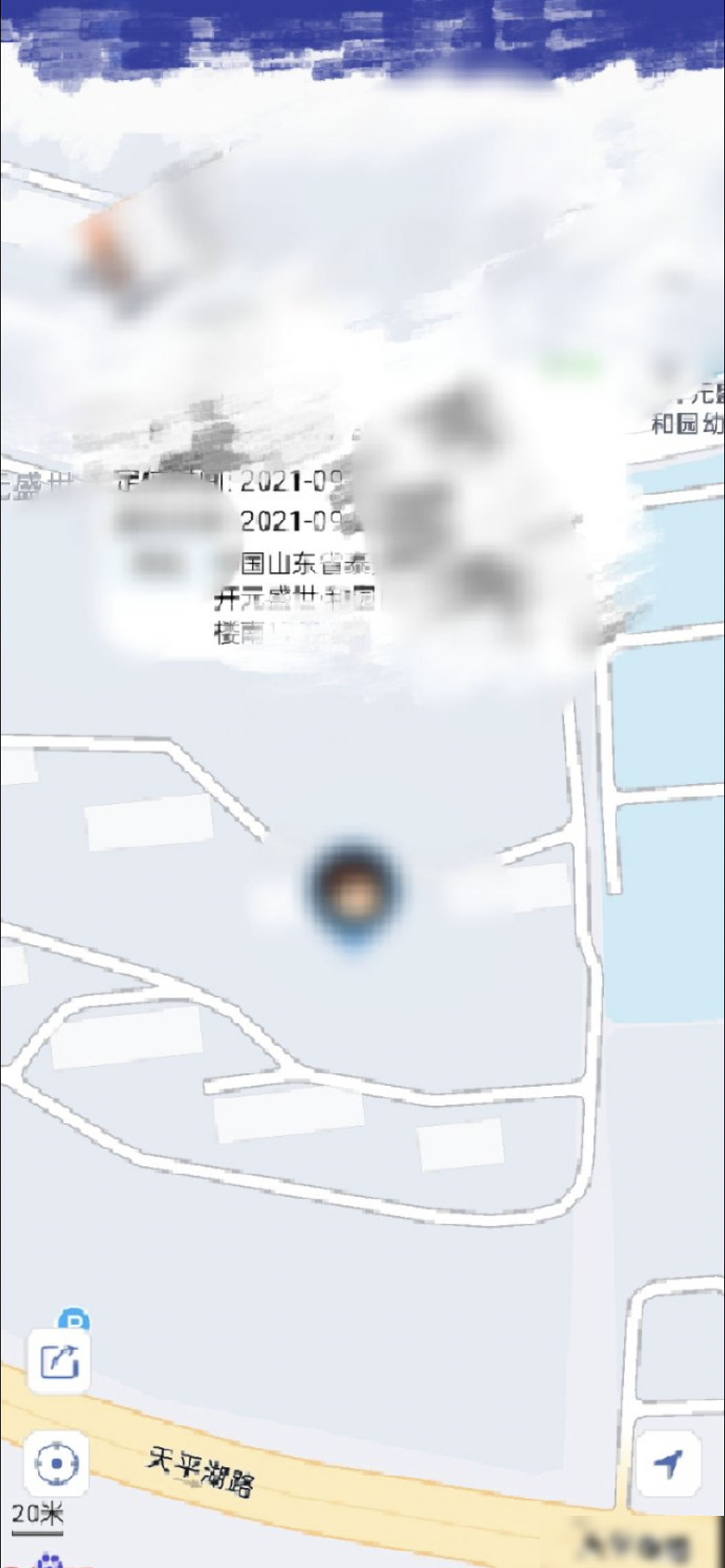 手机定位软件揭秘