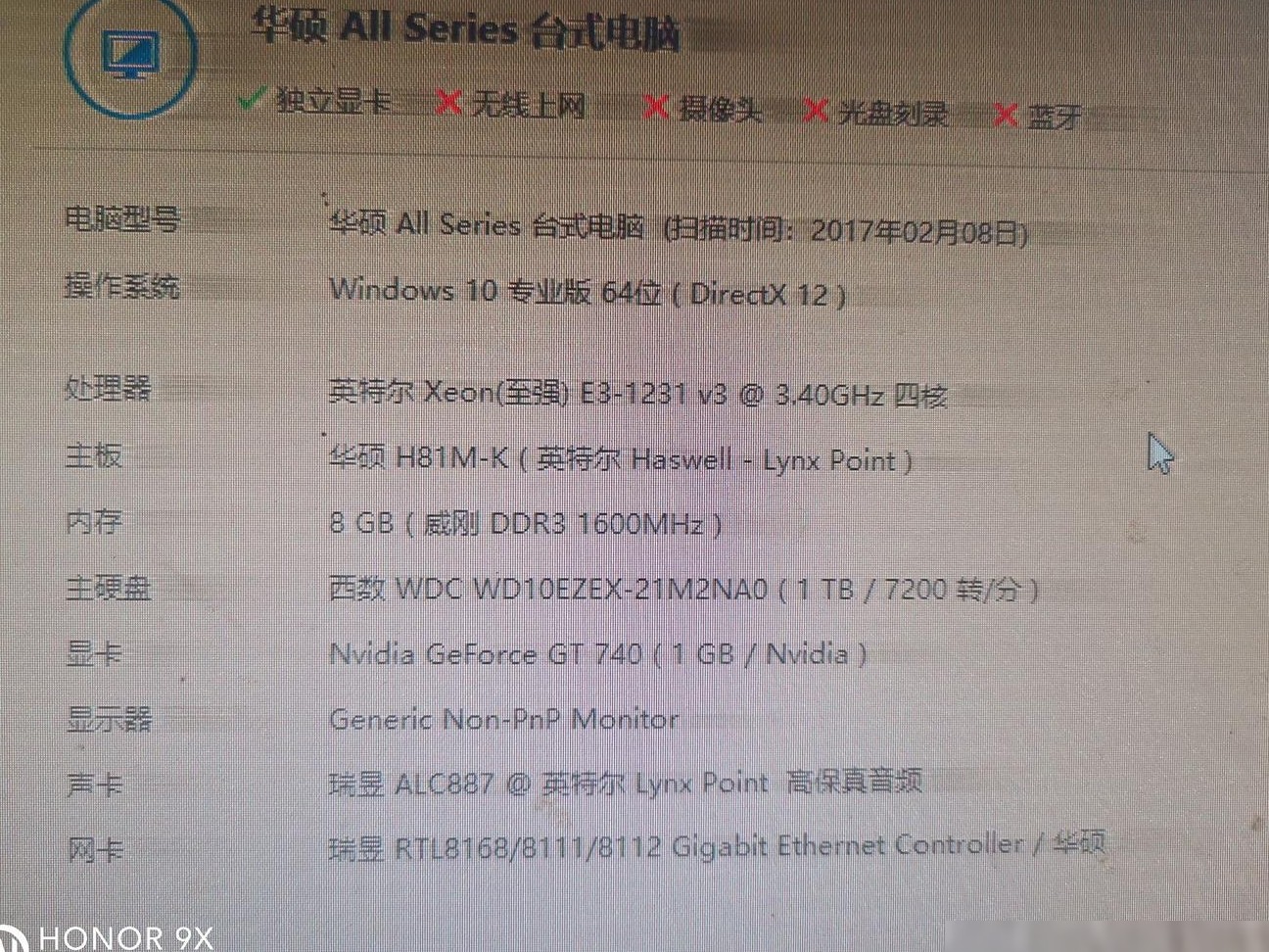 这配置能跑PS吗？