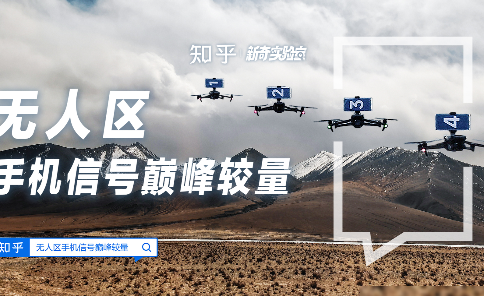 网络实验室发布手机信号测试