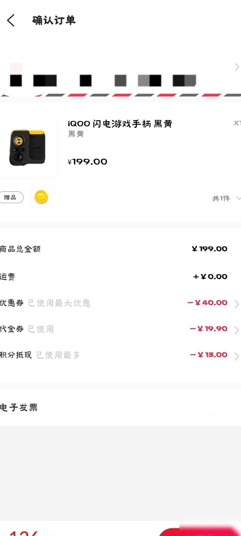 iQOO游戏手柄体验如何？