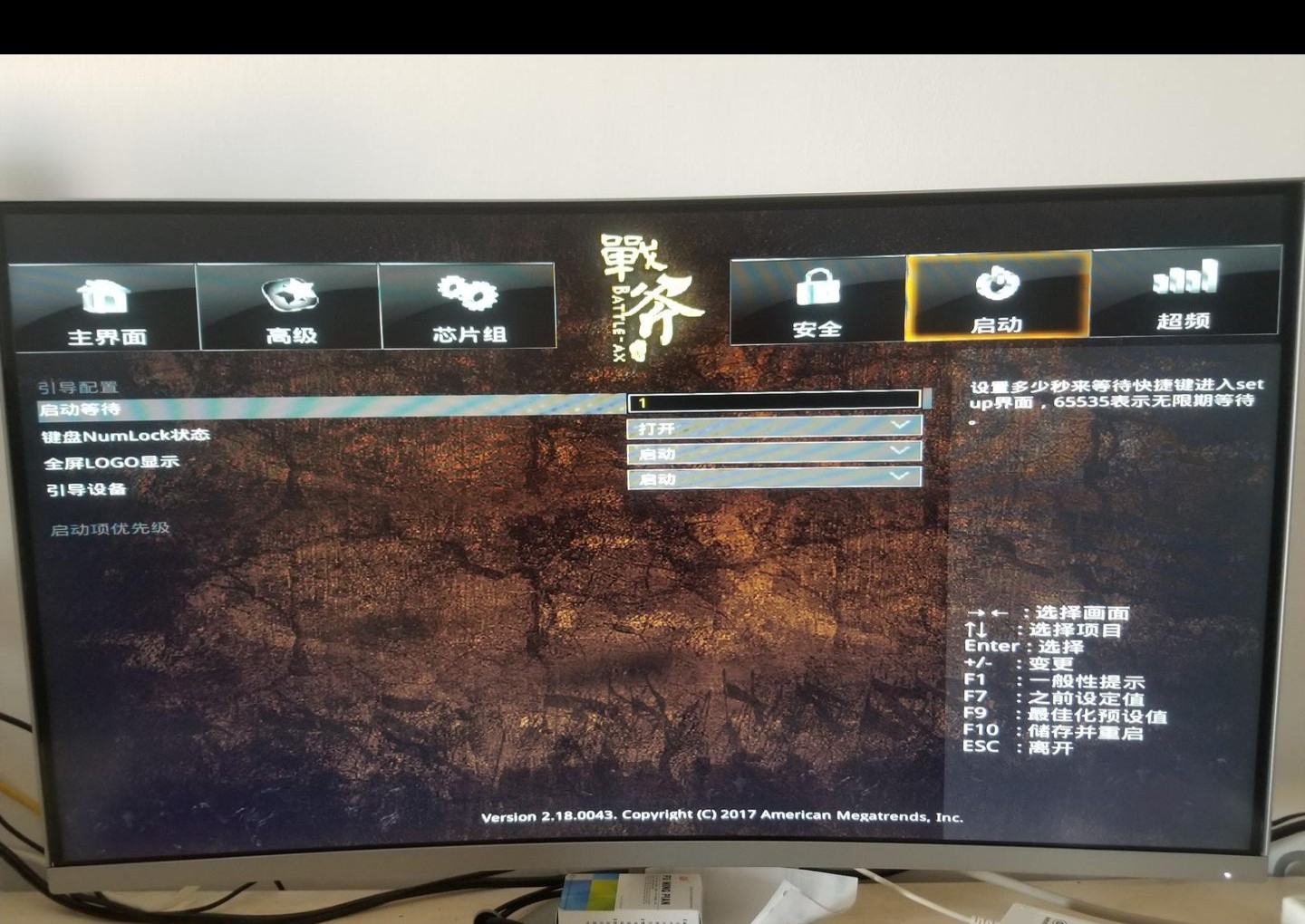 电脑卡在战斧界面无法开机怎么办？