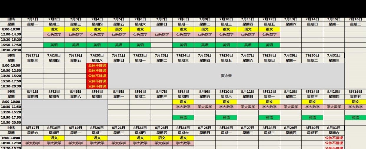 Excel表格制作技巧