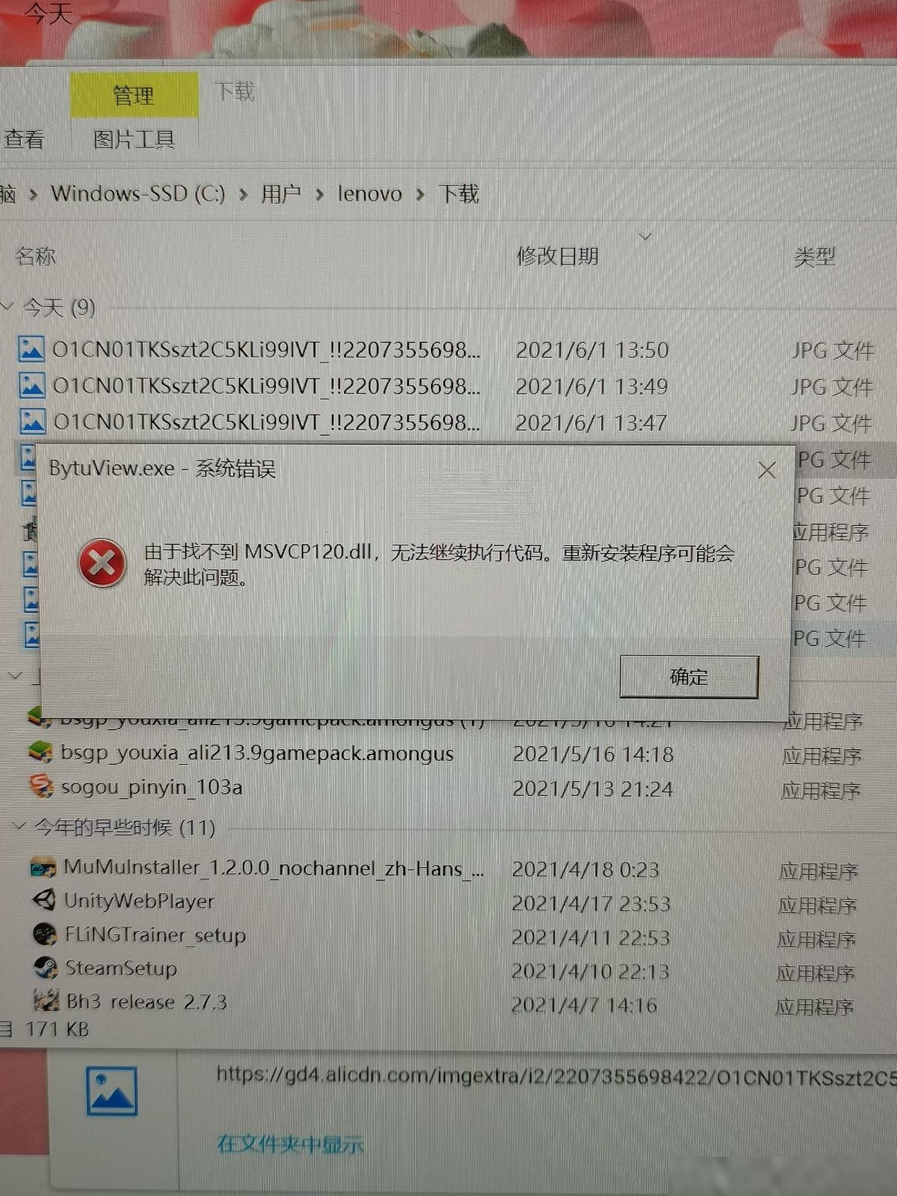 电脑小白，DLL缺失怎么办
