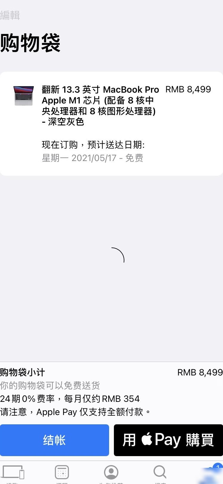 MacBook Pro能否流畅运行PS/PR