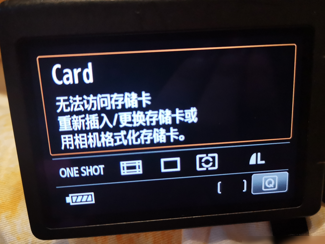 佳能相机无法读取/格式化存储卡