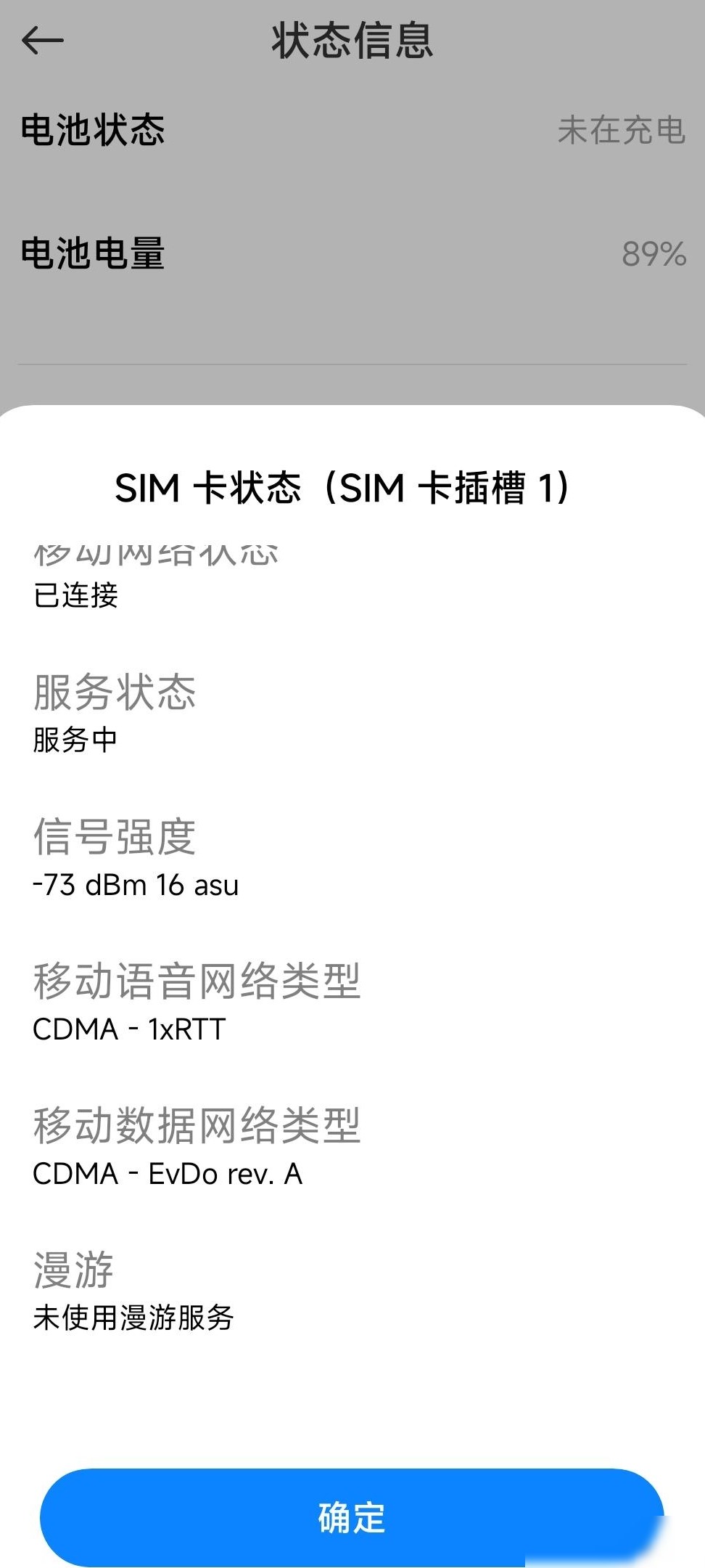 SIM卡异常解决方法