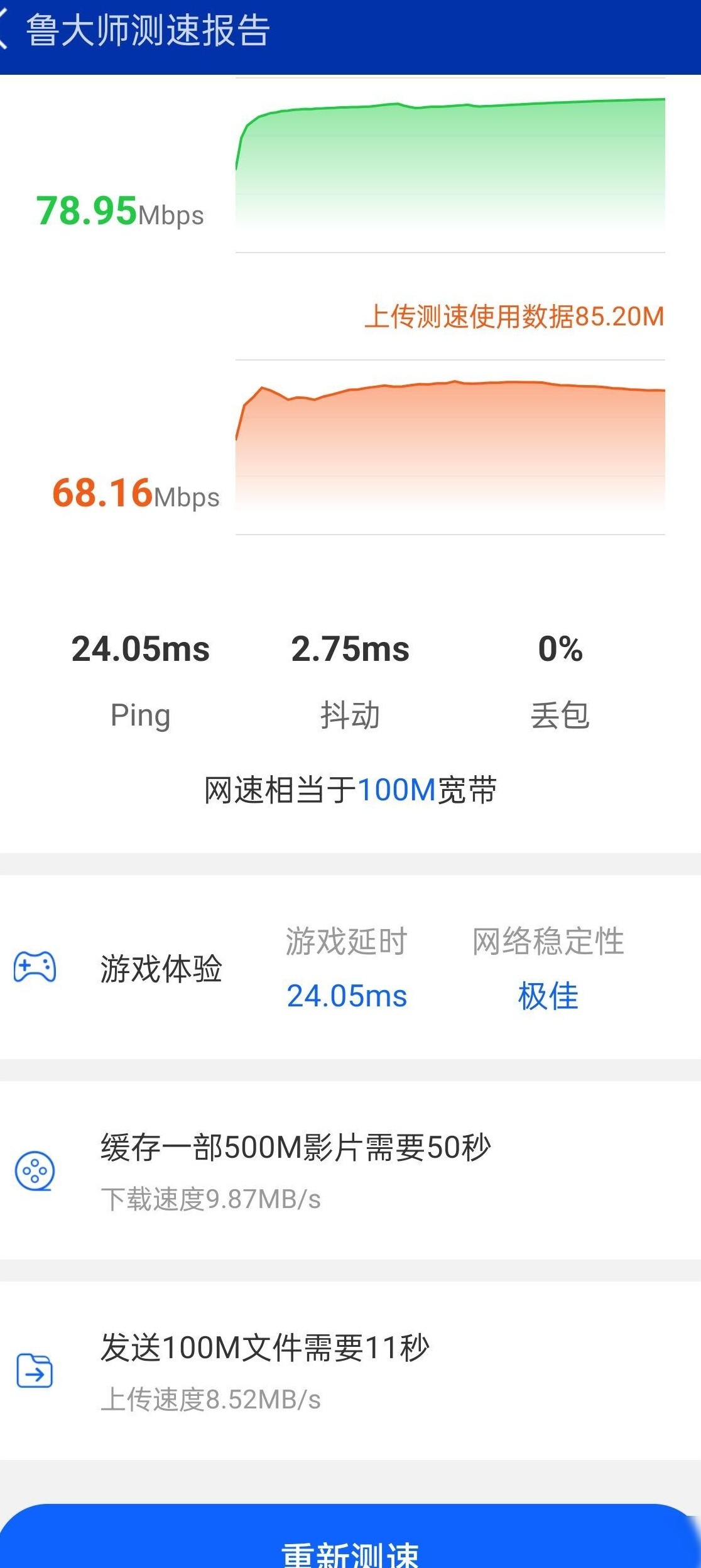 南宁5G信号强但网速慢